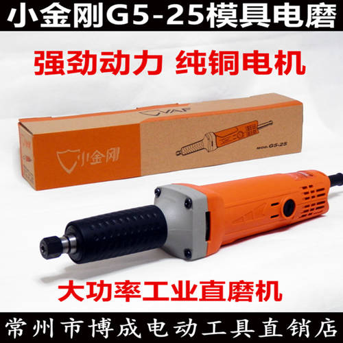 상하이 KEN 소형 GGS 전기 그라인더 G5-25 휴대용 로터리툴 로터리바 스트레이트 그라인더 폴리셔 인그레이빙 공구 툴