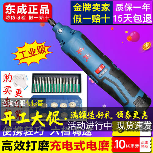 DONGCHENG 충전식 로터리툴 로터리바 DCSJ10E 무선 12V 리튬배터리 속도 조절가능 레터링 DONGCHENG 그라인더 연삭기