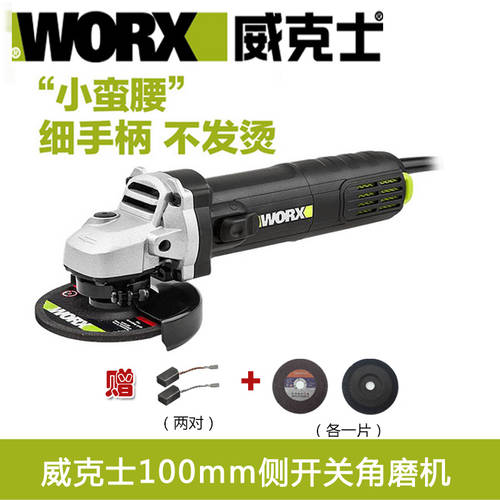 WORX WU800S 앵글 그라인더 얇은 손잡이 스위치 전면 WORX WORX 폴리셔 앵글 그라인더