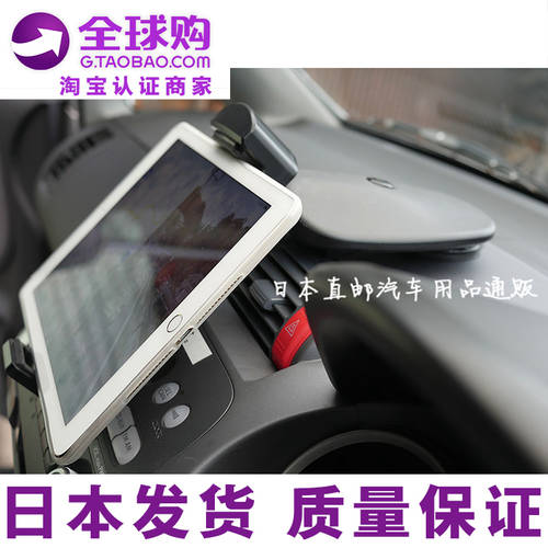 일본 자동차 계기판 ipad 태블릿 PC 대시보드 GPS 범용 차량용 차량용 거치대 거치대 mini
