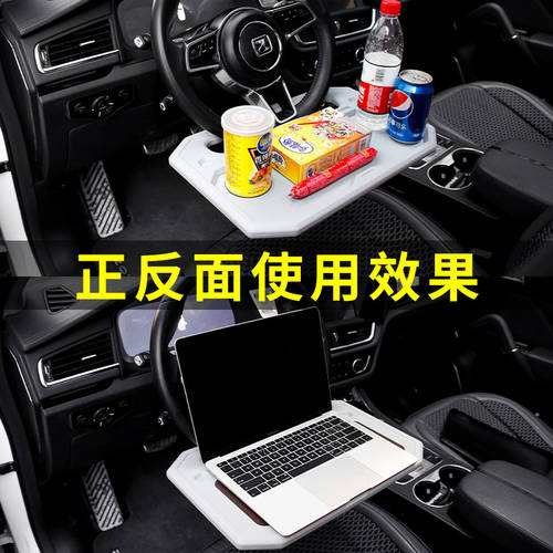 차량용 미니테이블 뒷좌석 다기능 증기 차량용 노트북 거치대 책상 PC 접이식 소형 테이블 식탁 차량용