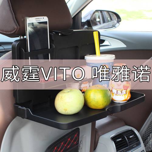 메르세데스-벤츠 비토 VITO 비아노 차량용 미니테이블 뒷좌석 다기능 접이식 자동차 미니 테이블