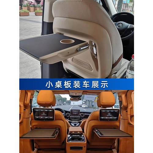 메르세데스-벤츠 비토 V260/E300L/S 클래스 접이식 좌석 시트 미니 테이블 아우디 BMW 테이블 식탁 사무용 책상