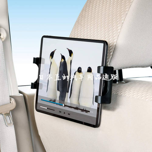 일본 차량용 태블릿 ipad 거치대 뒷좌석 등받이 지지대 컴퓨터용 제품에 후면 휴대폰 거치대 pad