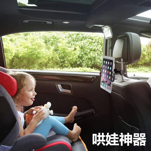 차량용 ipad 태블릿 PC 차량용 핸드폰거치대 뒷좌석 후면 머리받침 헤드레스트 TV 10 인치 범용 다기능