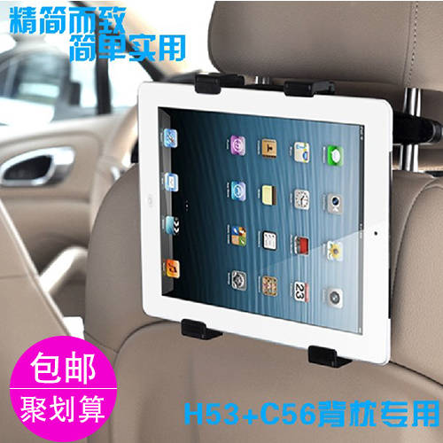 애플 아이폰 iPad 2 3 4 mini air 카시트 후면 머리받침 헤드레스트 거치대 태블릿 PC 차량용 거치대