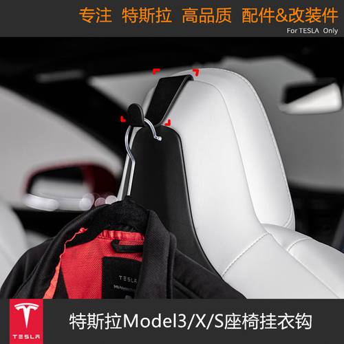 테슬라 TESLA Model 3 X S 전용 좌석 시트 베개 메탈 후크 걸이 고리 걸이형 옷걸이 고리