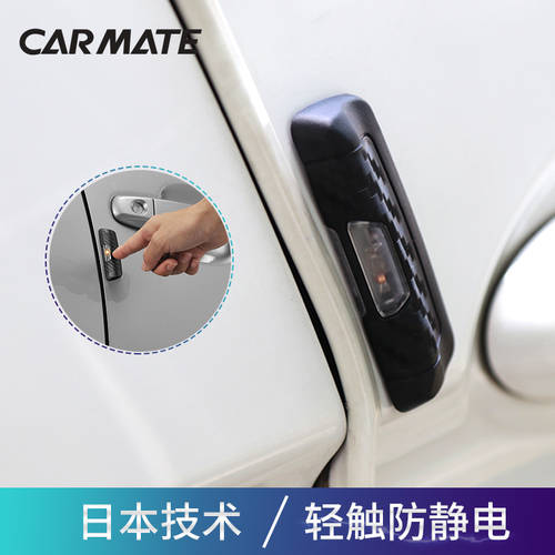 일본 CAR MATE 인체 정전기 방출기 열쇠고리 차량용품 방지 방전 제거 부착 스티커 제거 스틱 아이템