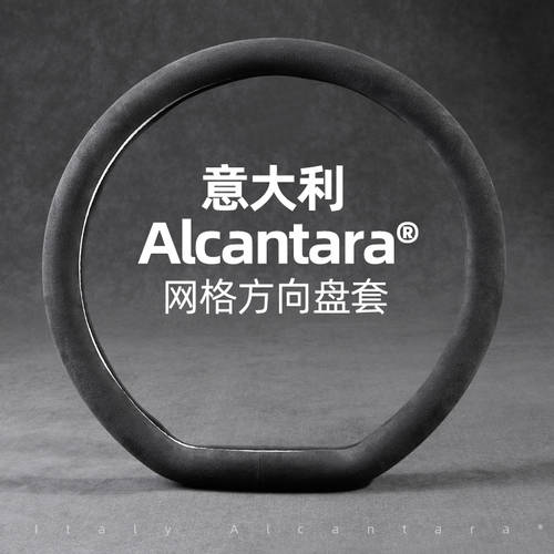 Alcantara 테슬라 스티어링 휠 커버 핸들 커버 model3/models/modelY 범용 스티어링 휠 커버 핸들 커버 흐린 사계절