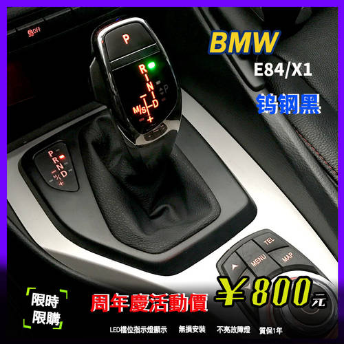 【R-DASH 정품 】BMW BMW X1/E84 Z4/E89 LED 개조 튜닝 엄지손가락 모양 전자 기어봉