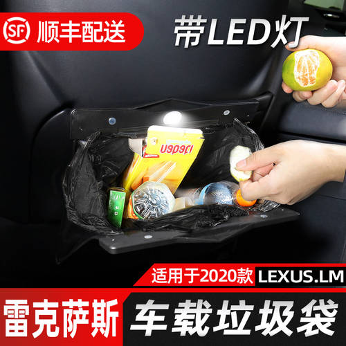 사용가능 렉서스 LM300H 전용 다기능 가능 접이식 차량용 쓰레기 봉투 수납 LED 쓰레기통