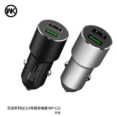 WK LETU 시리즈 디지털디스플레이 버전 QC3.0+2.4A 메탈 차량용 충전기 2U 차량용 스마트 자동차 전자제품