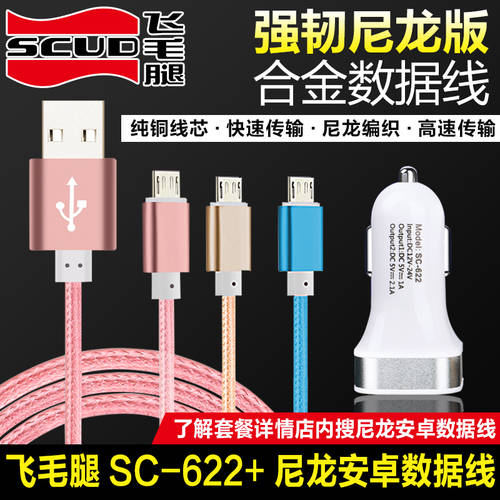 SCUD SC-622 핸드폰 차량용 충전기 차량용충전기 12-24V 범용 듀얼 USB 대형 트럭 QC3.0 고속충전