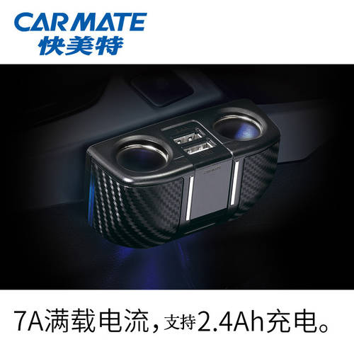 CAR MATE 자동차 차량용 충전기 다기능 핸드폰 차량용충전기 USB 충전기 시거잭 2IN1 소켓