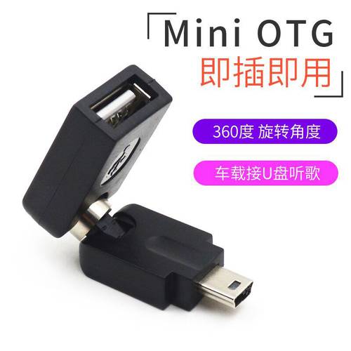 OTG 자동차 스피커 USB 어댑터 USB 인치 5P 헤드 T 타입 차량용 MP3 젠더 T 입 링크 연결 데이터케이블