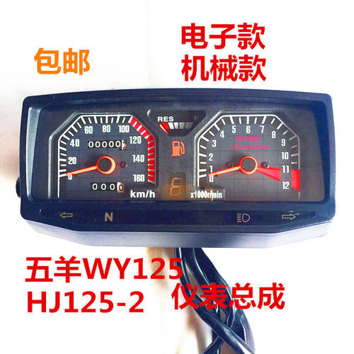 호환 오토바이 액세서리 Jialing Qianjiang WY125-A C F 계기판 스톱워치 속도계 미터기 속도계 속도계