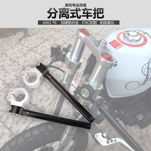 오토바이 범용 핸들 분리형 핸들 바 스트리트 스포츠카 닌자 Baodiao KTM RC390 31-53MM