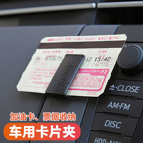 일본 YAC 차량용 다기능 수표 클립 홀더 PZ-508 카드 홀더 후크 걸이 고리 걸이형 용 또한 2 조각