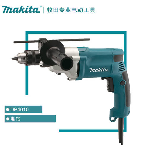 정품 makita MAKITA DP4010/DP4011 더블 기어 속도 조절 높은 출력 720W 공업용 전기드릴 태핑