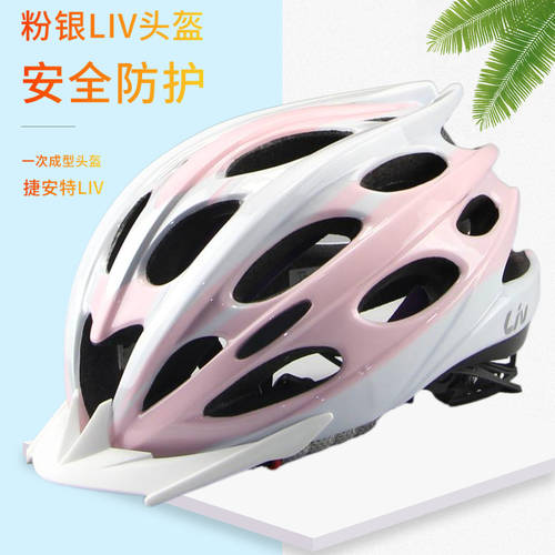 신제품 자이언트 GIANT 헬멧 liv 여성용 산지 고속도로 자전거 사이클 방충망 LX5 헬멧