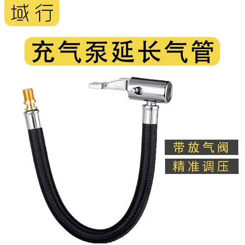 차량용 공기 펌프 스크류 가스 노즐 어댑터 젠더 자동차 에어펌프 에어튜브 액세서리 연장 튜브 고속 어댑터