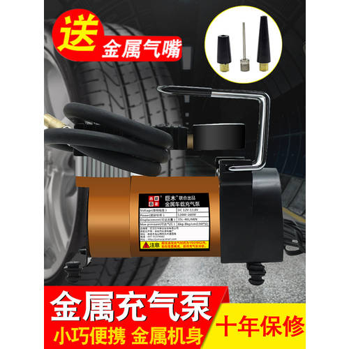 차량용 공기 펌프 자동차 공기 펌프 고출력 메탈 에어펌프 12v 휴대용 다기능 타이어 공기 펌프