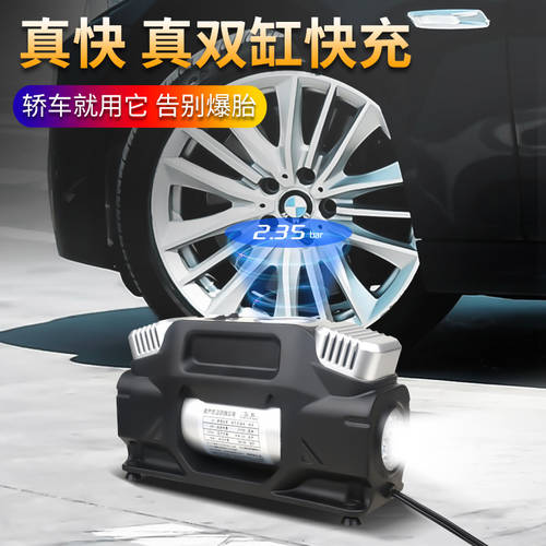 차량용 공기 펌프 쌍발 더블 실린더 고압 승용차용 SUV 고출력 전동 차량용 타이어 공기주입 에어펌프 12V