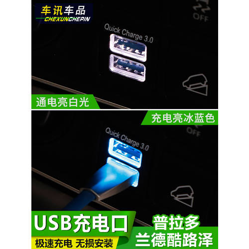 프라도 USB 차량용 충전 포트 랜드크루저 충전기 더블 잭 랜드크루저 프라도 개조 튜닝