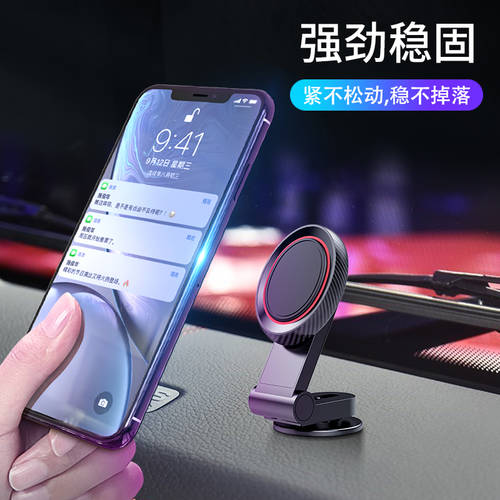 차량용 휴대폰 스텐트 표 자동차 마그네틱 휴대폰 홀더 콘솔 대시보드 스티커 AR 실제 장면 네비게이션 범용 거치대