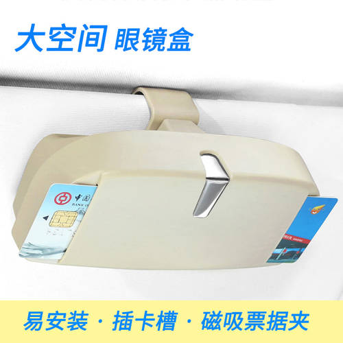 색안경 특대형 자동차 채널 안경 박스 카 용 선바이저 수표 클립 카 하중 카드 홀더 차량용 수납케이스