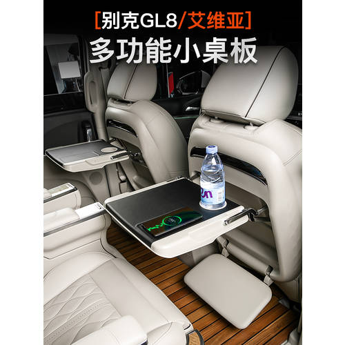 BUICK 뷰익 GL8 육지에서 652T 개조 튜닝 뒷차 하중 미니 테이블 비즈니스 자동차 ES653T 다기능 접이식 테이블 식탁