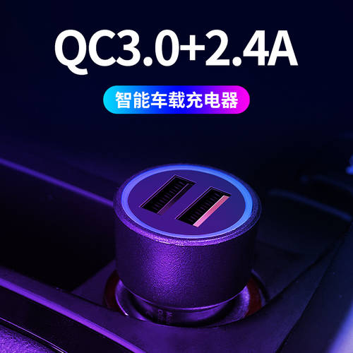 다기능 차량용 USB 자동차 QC3.0 고속충전 빠른 속도 무선 어댑터 시거잭 차량용품 충전기