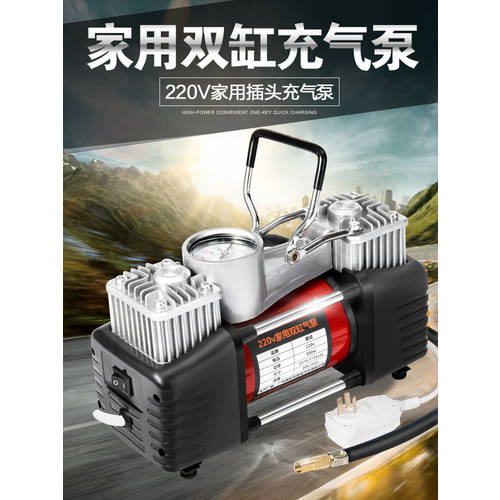 XIAOCHENG 220V 가정용 쌍발 더블 실린더 전동 공기충전펌프 자동차 타이어 농구 에어패킹 완충재 에어펌프 물놀이용 튜브 공기주입
