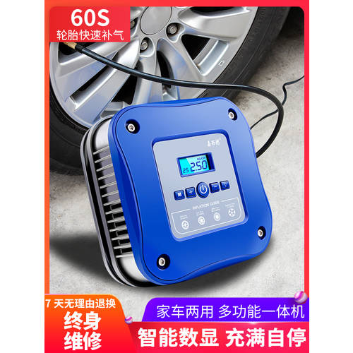 차량용 공기 펌프 휴대용 12V 타이어 에어펌프 가정용 자동차 다목적 승용차용 다기능 디지털디스플레이 타이어 압력