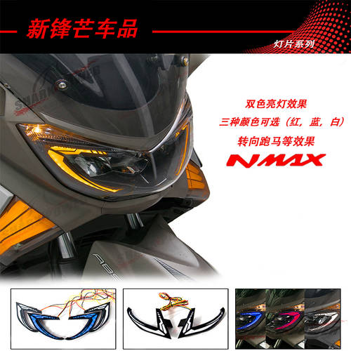 호환 야마하 NMAX155 전사 150 오토바이 개조 튜닝 LED 안개등 하이라이트 방향지시등 탑재 전구