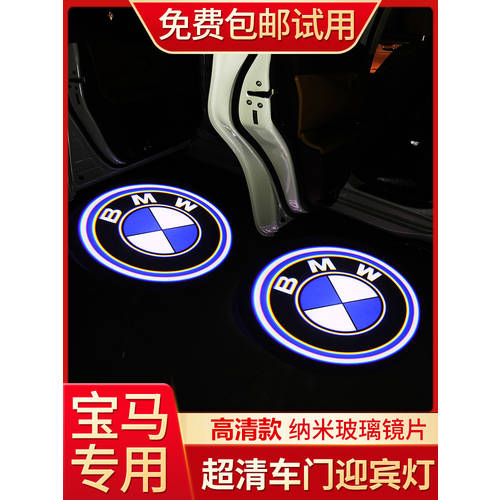 BMW 도어라이트 NEW 3 시리즈 5 시리즈 1 시리즈 320 520 525 530Li x1x3 자동차 도어라이트 프로젝션 인테리어