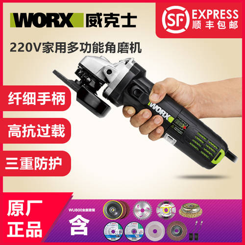 WORX 앵글 그라인더 WU800 폴리셔 폴리싱 절단기 다기능 가정용 220v 공업용 핸드 그라인더