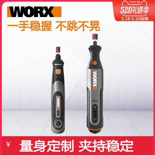 WORX WORX WX750 전기 그라인더 4V/8V 소형 전동 폴리싱 폴리싱 절단기 옥석 인그레이빙 공구 툴