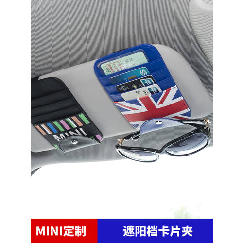 사용가능 BMW MINI cooper 차량용 선바이저 카드 명 클립 안경 수표 클립 홀더 잔돈 수납