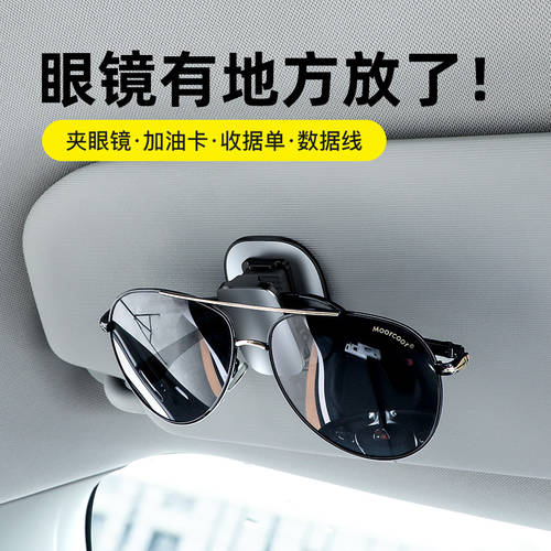 BASEUS 자동차 안경 클립 카 용 선글라스 거치대 색안경 클립 클램프 선바이저 다기능 수납 카드 신분증
