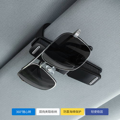 차량용 안경 홀더 다기능 독창적인 아이디어 상품 차량용 눈 거치대 색안경 선글라스 명함 카드 홀더 차량용