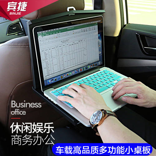아우디 차량용 태블릿 미니 테이블 뒷좌석 테이블 식탁 자동차 뒷좌석 차량용 노트북 거치대 접는 컴퓨터 사무용 책상