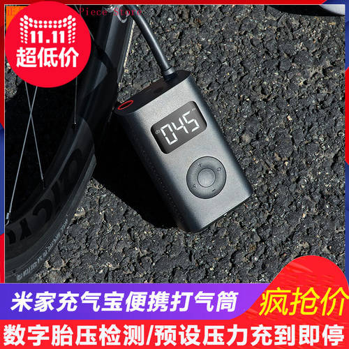 Xiaomi bicycle car basketball air inflatable pump Inflator