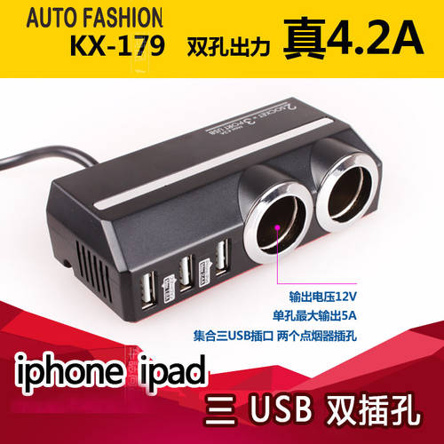 일본 차량용 충전기 차량용 충전기 시거잭 2IN1 시거잭 포함 USB 다기능 만능형 차량용충전기 고속충전