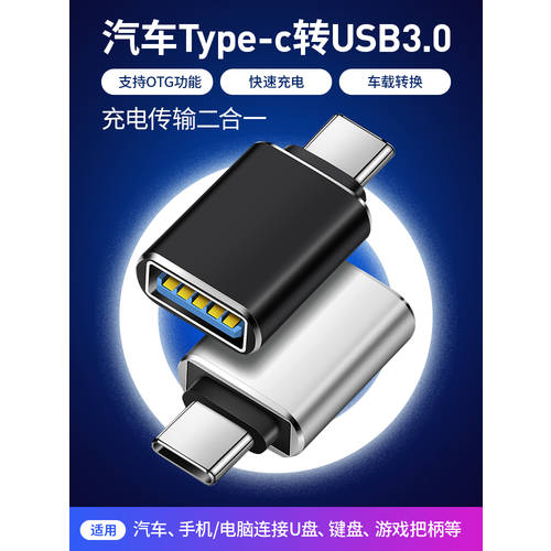 메르세데스-벤츠 충전 어댑터 typec 젠더 USB 어댑터 데이터케이블 젠더 포트 어댑터