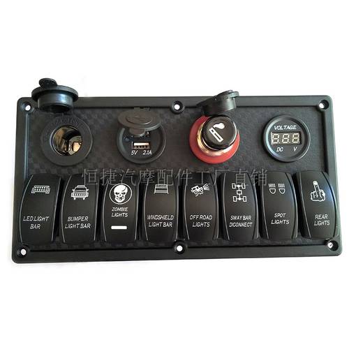 신제품 자동차 튜닝 요트 시거잭 어셈블리 전압계 듀얼 USB 스피커 스위치 8 비트 패널 세트
