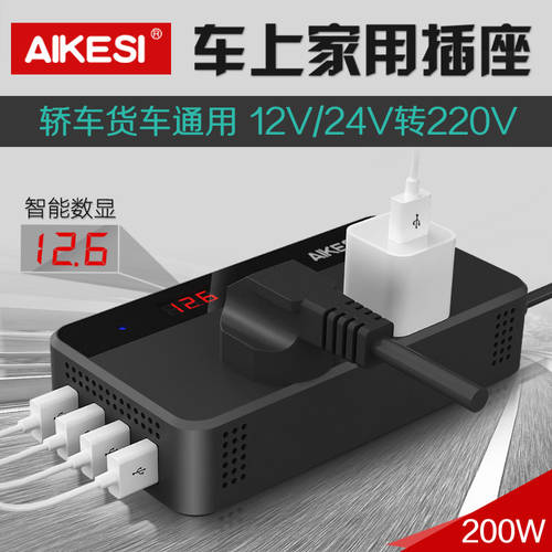 나노 차량용 인버터 12V/24v to 220 V 다기능 USB 소켓 고속충전 배터리 어댑터 변압기