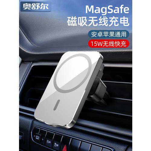 차량용 충전기 15W 마그네틱 무선 고속충전 핸드폰거치대 MagSafe 애플 아이폰 iPhone12