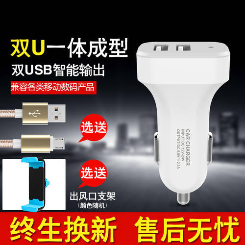 차량용 충전기 핸드폰 차량용충전기 듀얼 USB 고속충전 차량용 다기능 2IN1 시거잭 플러그