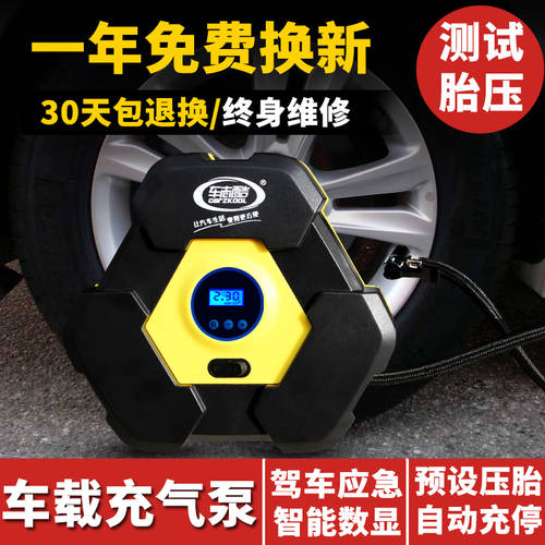 CARZKOOL 차량용 충전기 시거잭 공기 펌프 12V 휴대용 차량용 에어펌프 시거잭 차량용 비상용 타이어 충전 펌프